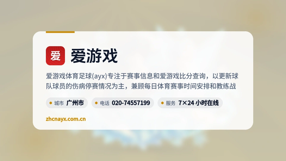 初识爱游戏